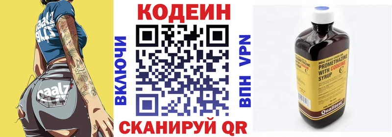 Кодеиновый сироп Lean Purple Drank  Купить где  Апшеронск 