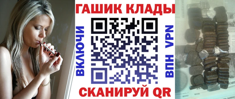 Купить  Апшеронск  ГАШИШ hashish 