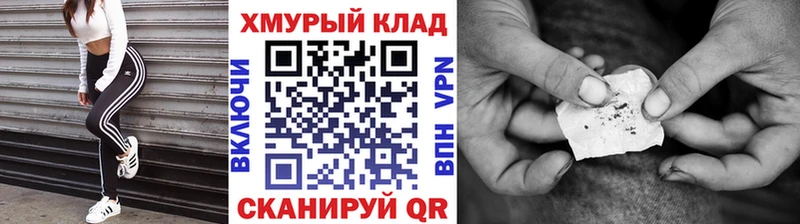 Купить  Апшеронск  Героин хмурый 