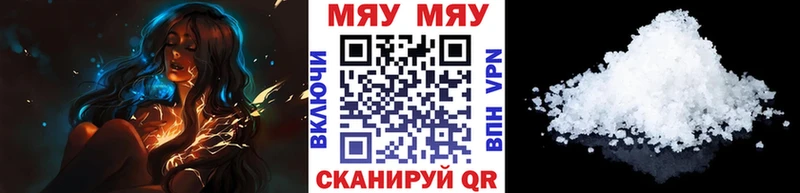 МЯУ-МЯУ мука  Купить закладки  Апшеронск 