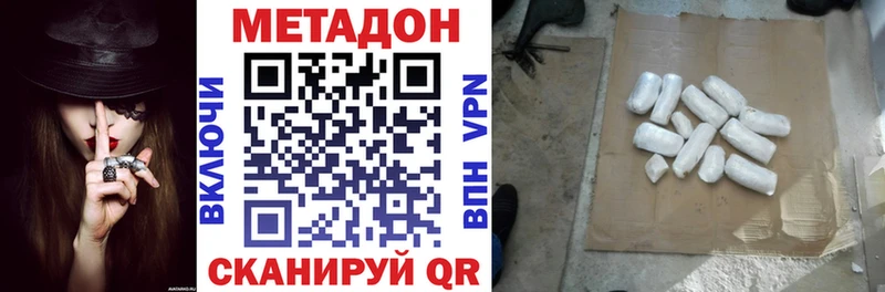 Метадон мёд  Купить закладки  Апшеронск 